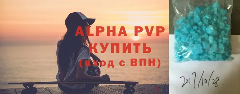 гидра ссылки  Белебей  Alpha-PVP кристаллы 