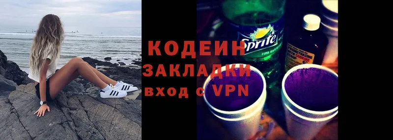 даркнет какой сайт  где купить наркоту  Белебей  Codein Purple Drank 