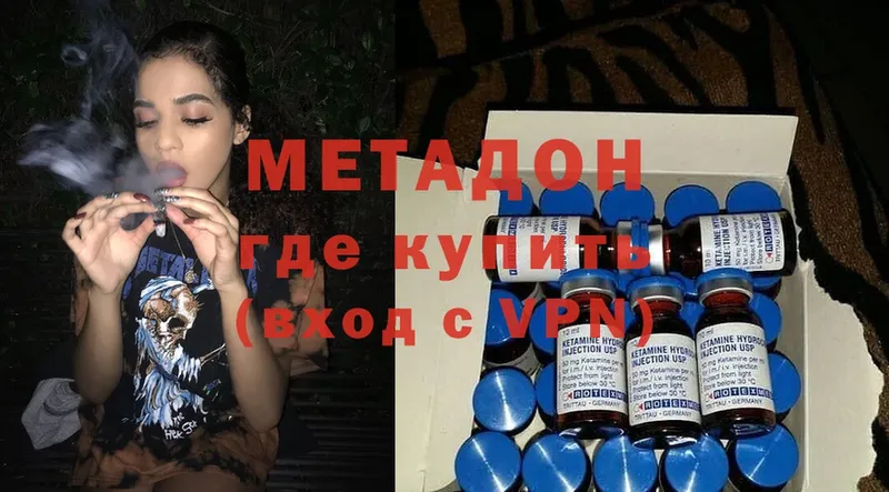 Метадон methadone  купить наркоту  Белебей 